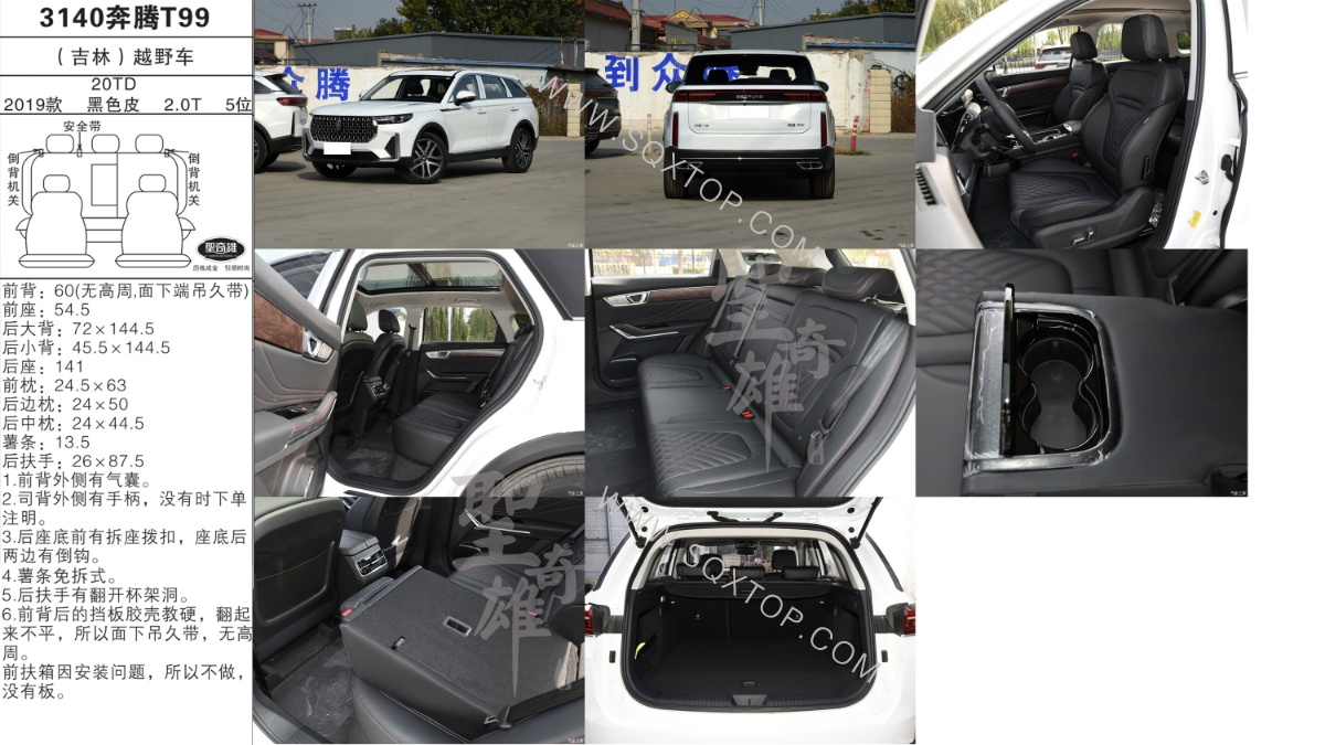 奔騰T99 19款 2.0T 5座 公司內(nèi)部下單編號3140.jpeg