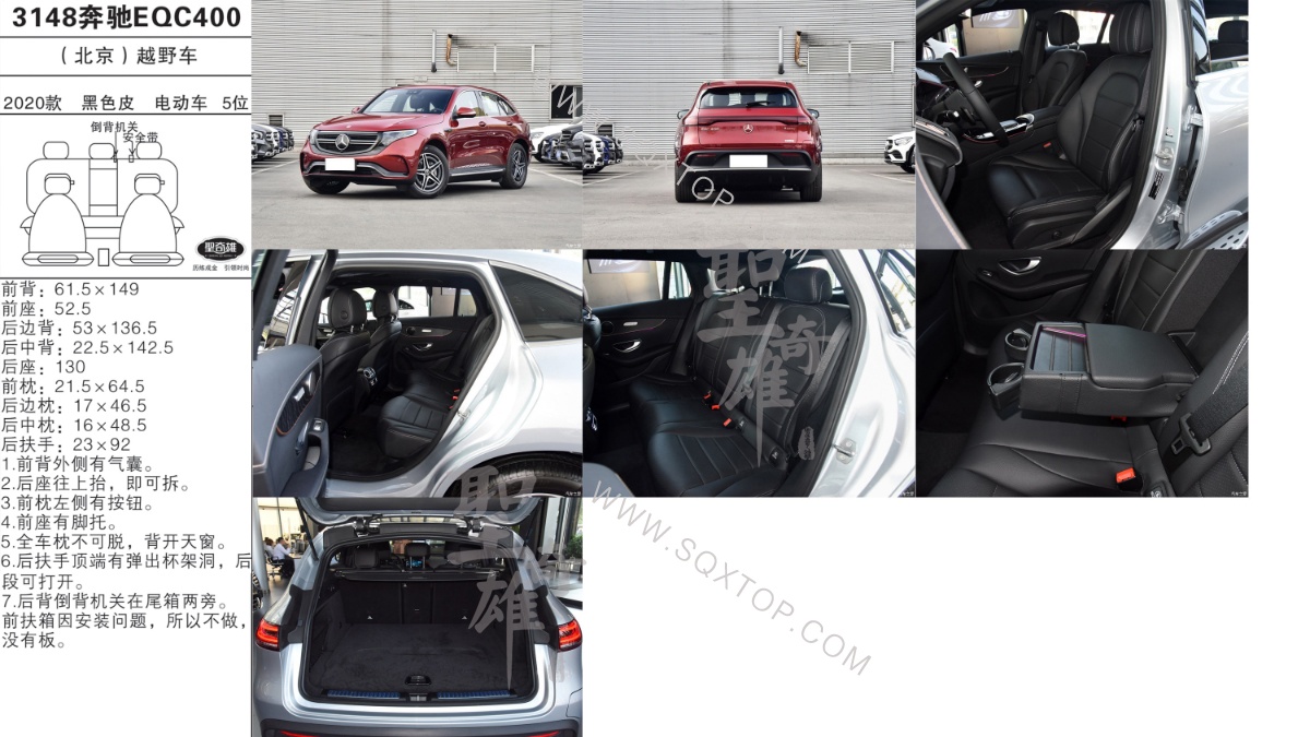 奔馳EQC400 20款 電動車 5座 公司內部下單編號3148.jpeg