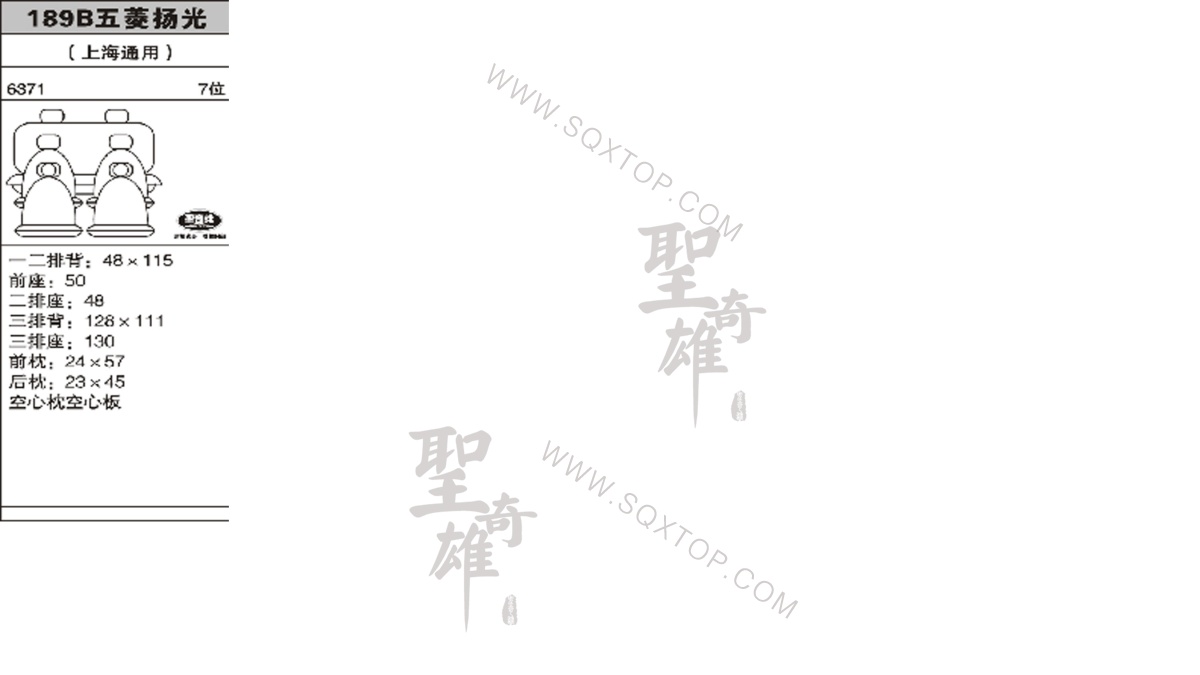 五菱揚光舊款7座公司內部下單編號189B.jpeg
