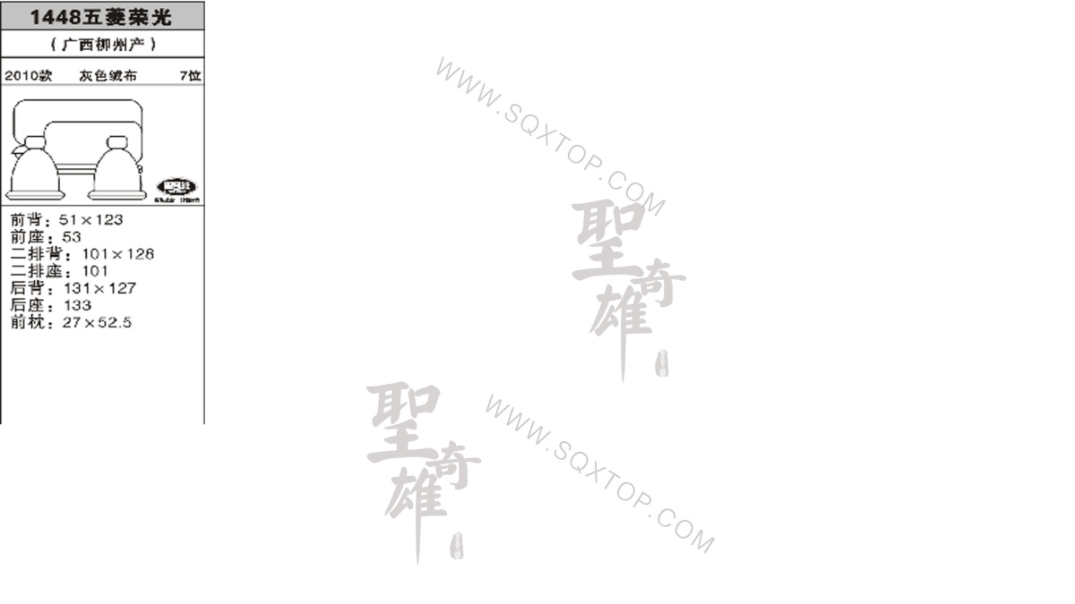 五菱榮光10年款7座公司內部下單編號1448.jpeg
