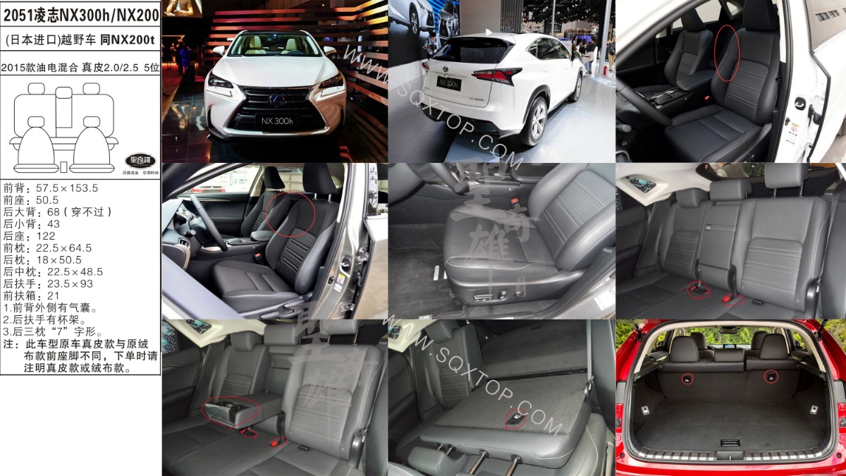 凌志NX300h NX200 15款2.0 2.5T 5座 公司內部下單編號2051.jpeg