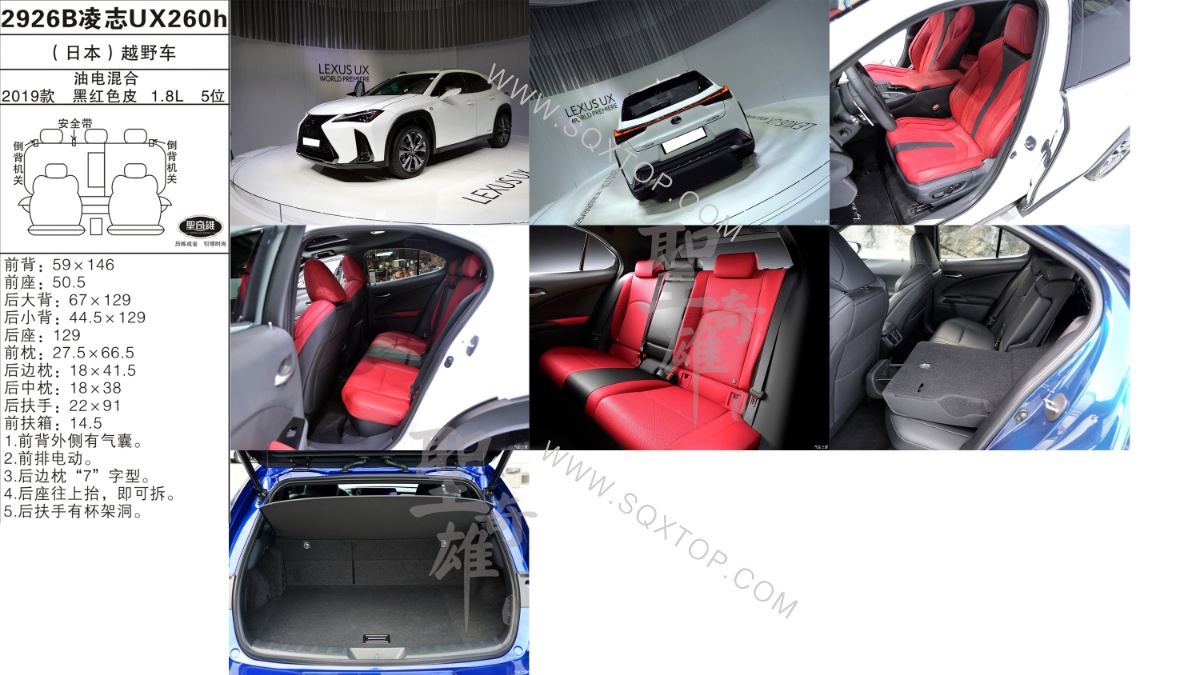 凌志UX260h 19款 1.8L 5座 公司內(nèi)部下單編號2926B.jpeg