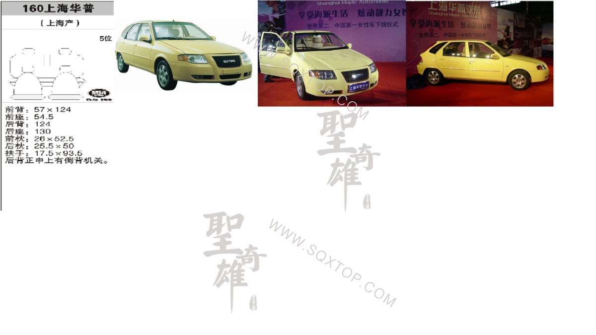 華普舊款5座 公司內(nèi)部下單編號(hào)160.jpeg