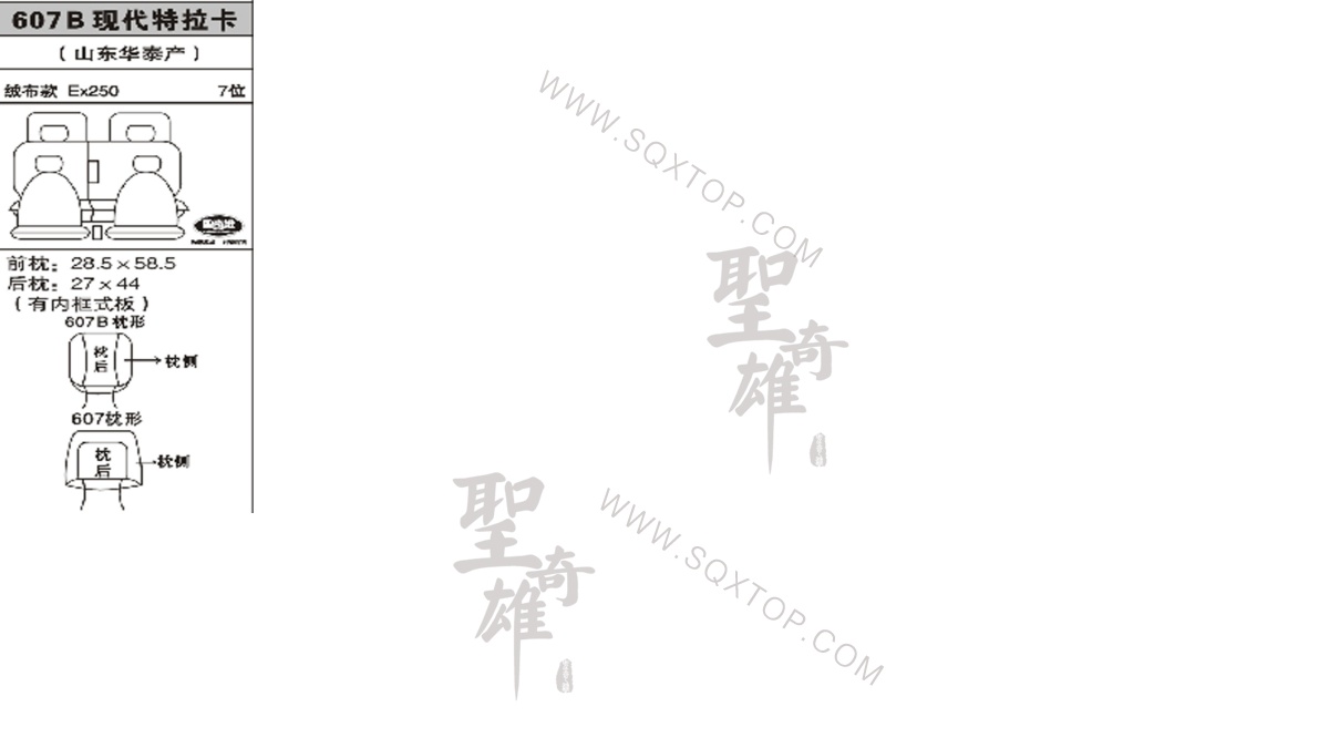 華泰特拉卡 10年款 7座 公司內部下單編號607B.jpeg