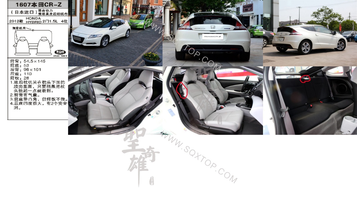 本田CR-Z 進(jìn)口12年款1.5L4座2門 公司內(nèi)部下單編號(hào)1607.jpeg