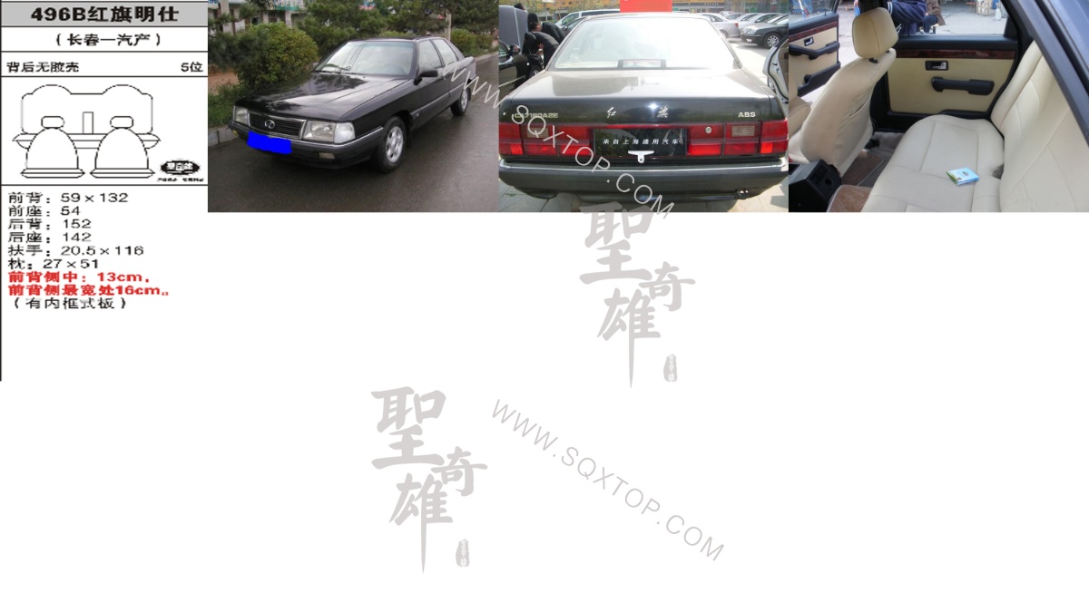 紅旗明仕 舊款5座 公司內(nèi)部下單編號496B.jpeg