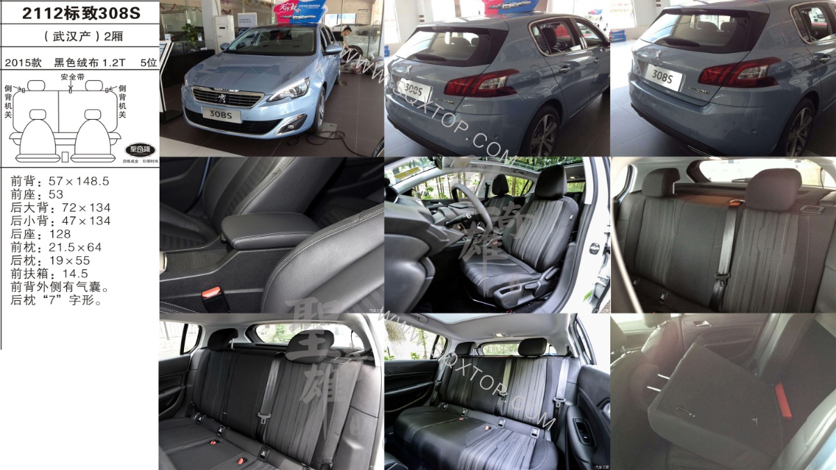 標致308S 15年款1.2T 5座 公司內部下單編號2112.jpeg