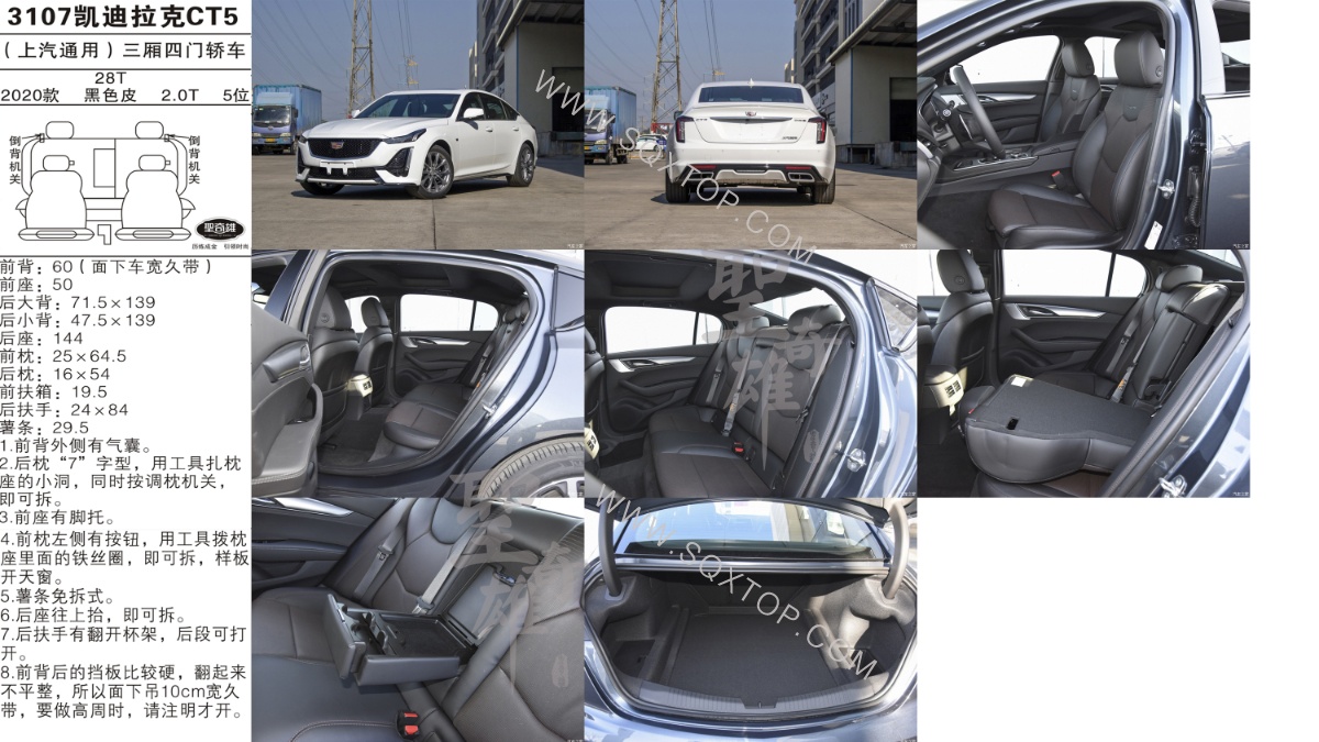 凱迪拉克CT5 20款 2.0T 5座 公司內(nèi)部下單編號3107.jpeg