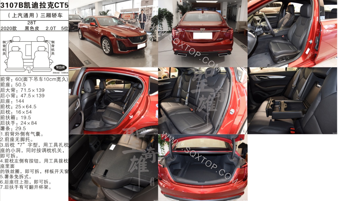 凱迪拉克CT5 20款 2.0T 5座 公司內部下單編號3107B.jpeg