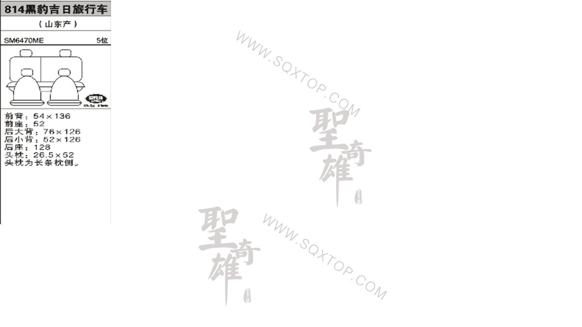 黑豹吉日旅行車 5座 公司內部下單編號814.jpeg