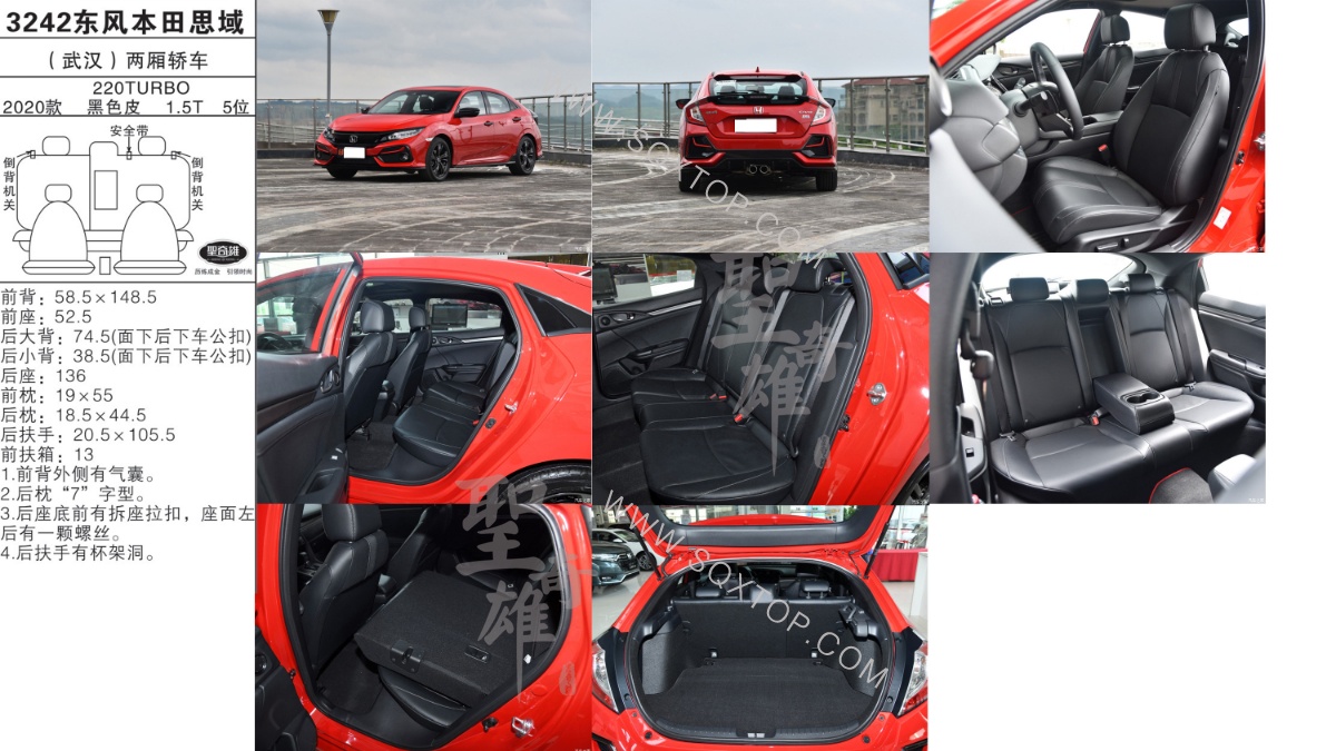 東風本田思域 20款 1.5T 5座 公司內部下單編號3242.jpeg