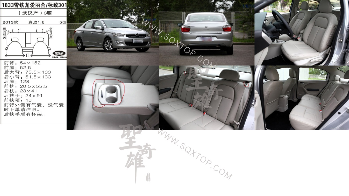 標致301 13年款1.6L 5座 公司內部下單編號1833.jpeg
