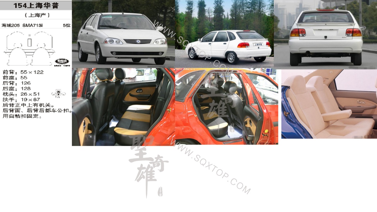 華普海域205 5座 公司內部下單編號154.jpeg