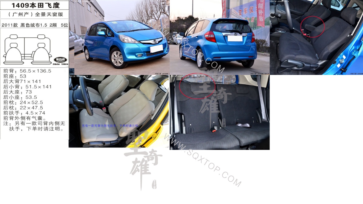 本田飛度2011年款1.5L 5座2廂 公司內部下單編號1409.jpeg