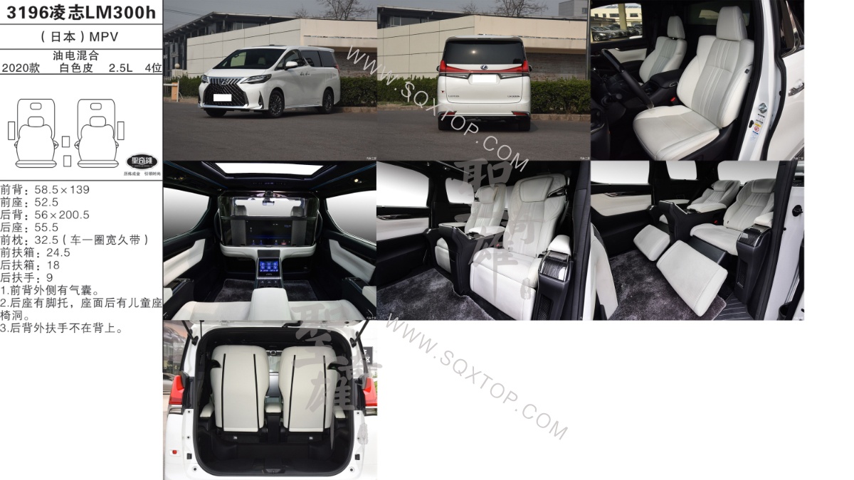 凌志LM300h 20款 2.5L 4座 公司內部下單編號3196.jpeg