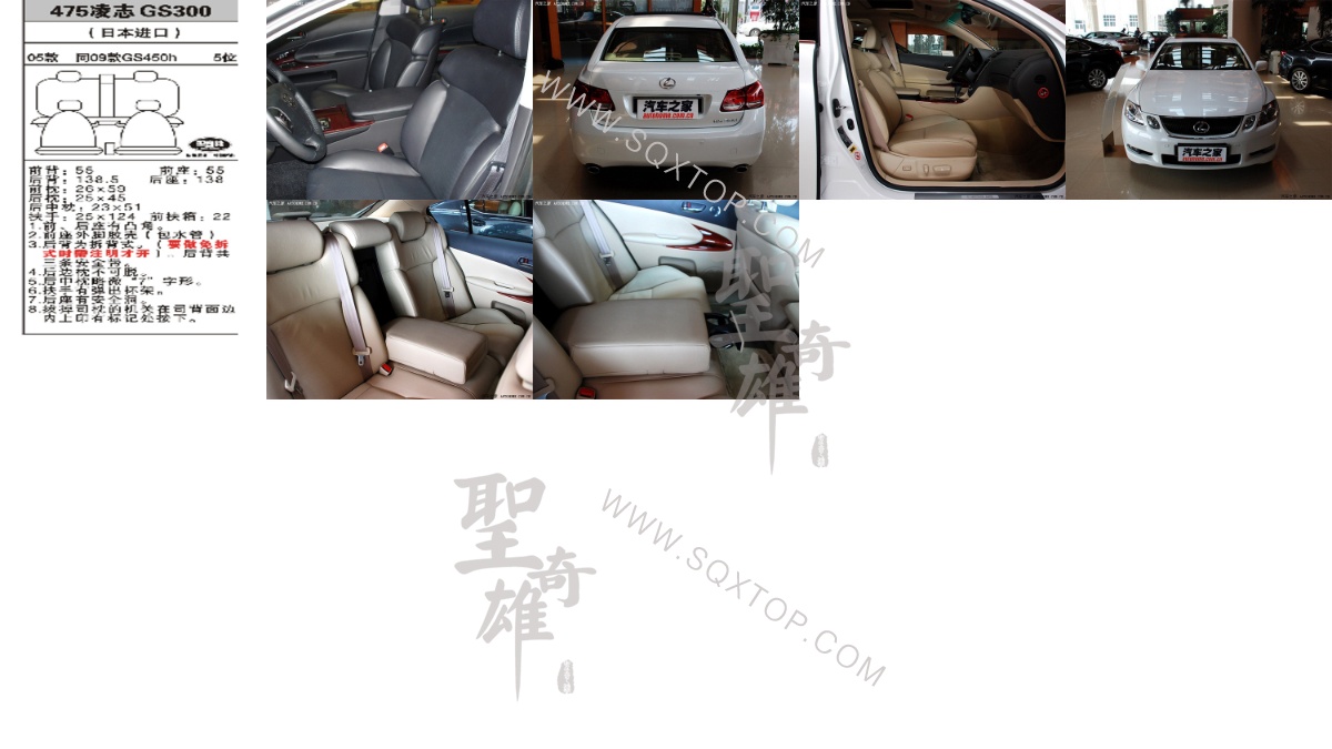 凌志GS300 05年款同09年款GS450h 5位 公司內部下單編號475.jpeg