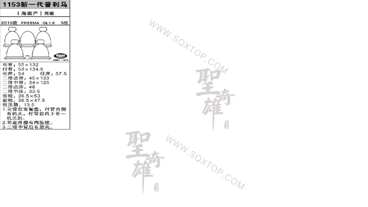 普利馬10年款1.6排量5座 公司內部下單編號1153.jpeg