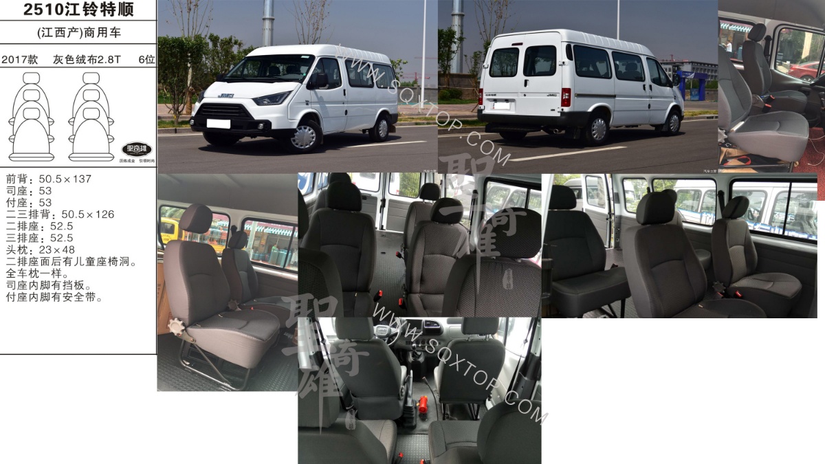 江鈴特順 17年款2.8T 6座 公司內部下單編號2510.jpeg