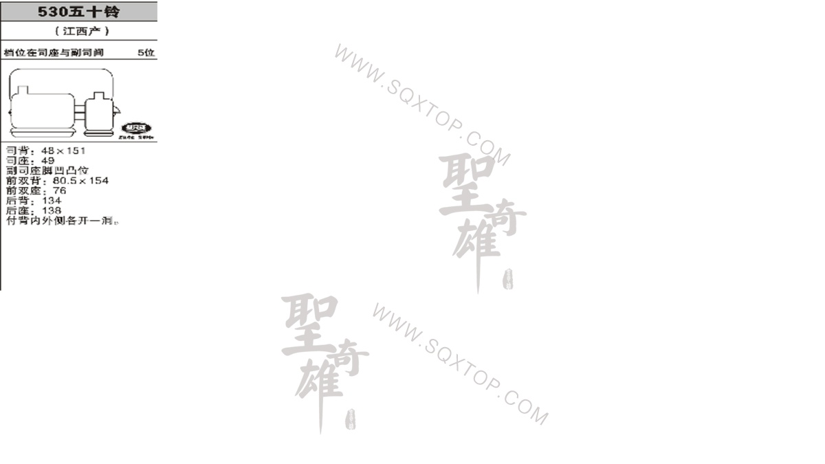 五十鈴 5座 公司內(nèi)部下單編號530.jpeg