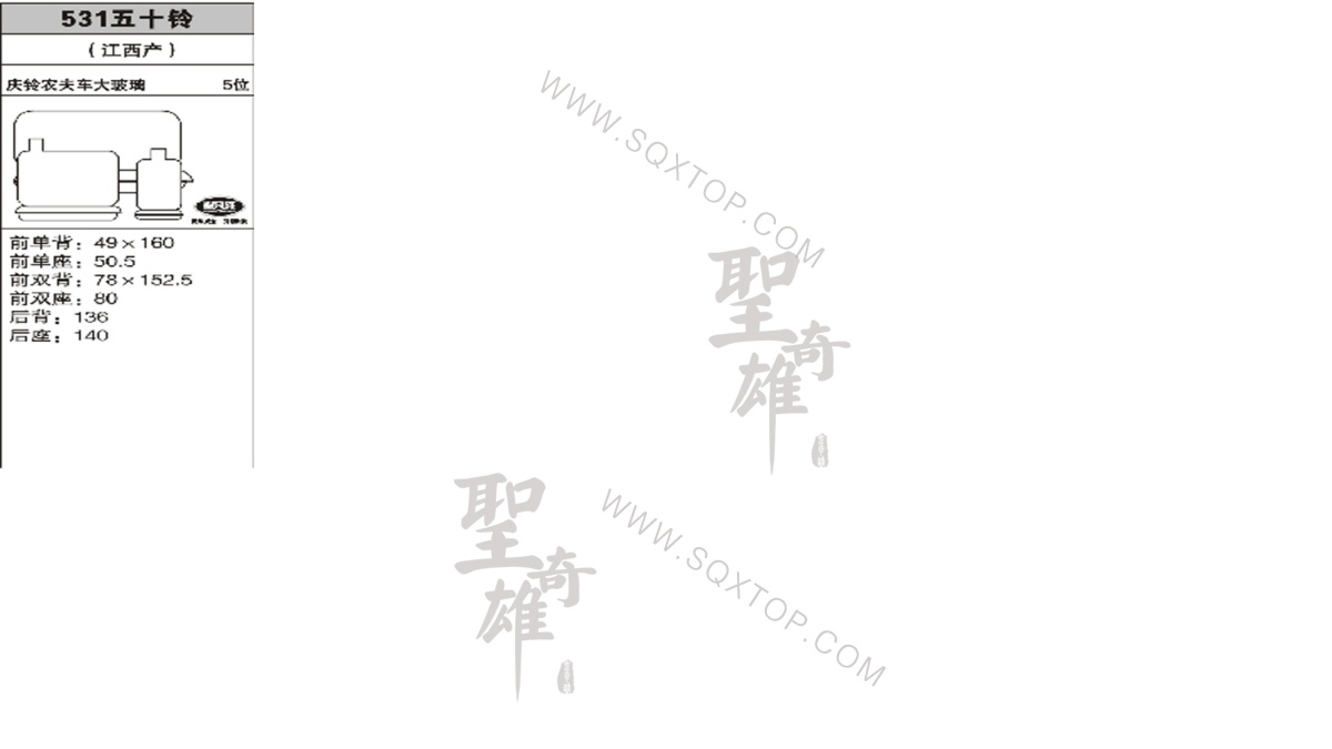 五十鈴 5座 公司內部下單編號531.jpeg