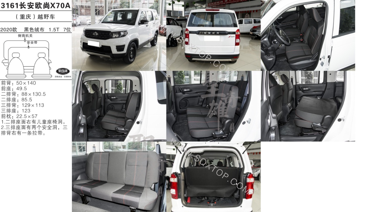 長(zhǎng)安歐尚X70A 20款 1.5T 7座 公司內(nèi)部下單編號(hào)3161.jpeg