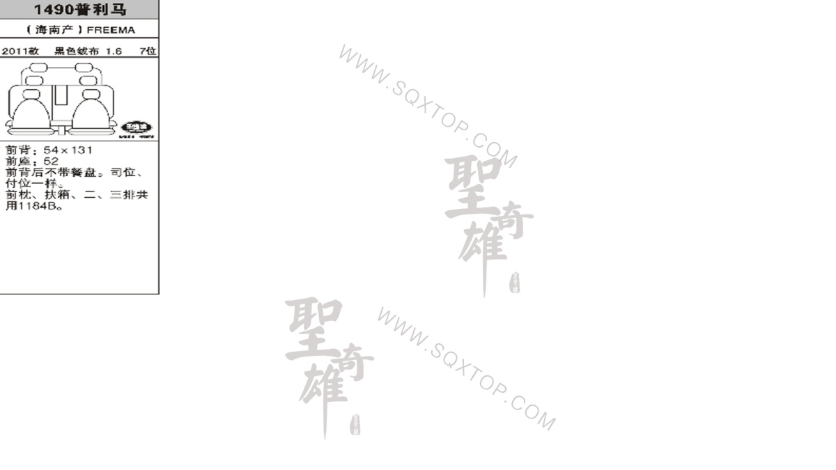 普利馬11年款1.6排量7座 公司內部下單編號1490.jpeg