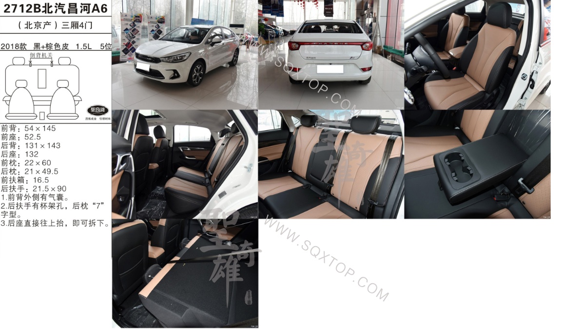 北汽昌河A6 18款 1.5L 5座 公司內部下單編號2712B.jpeg