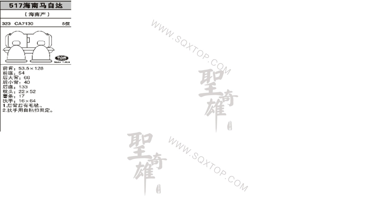 海南馬自達323 舊款5座 公司內部下單編號517.jpeg
