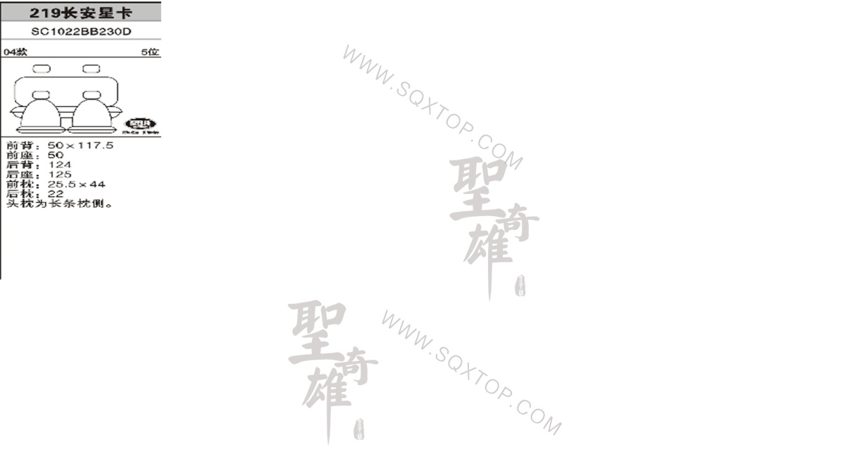 長安星卡 04年款5座 公司內(nèi)部下單編號219.jpeg