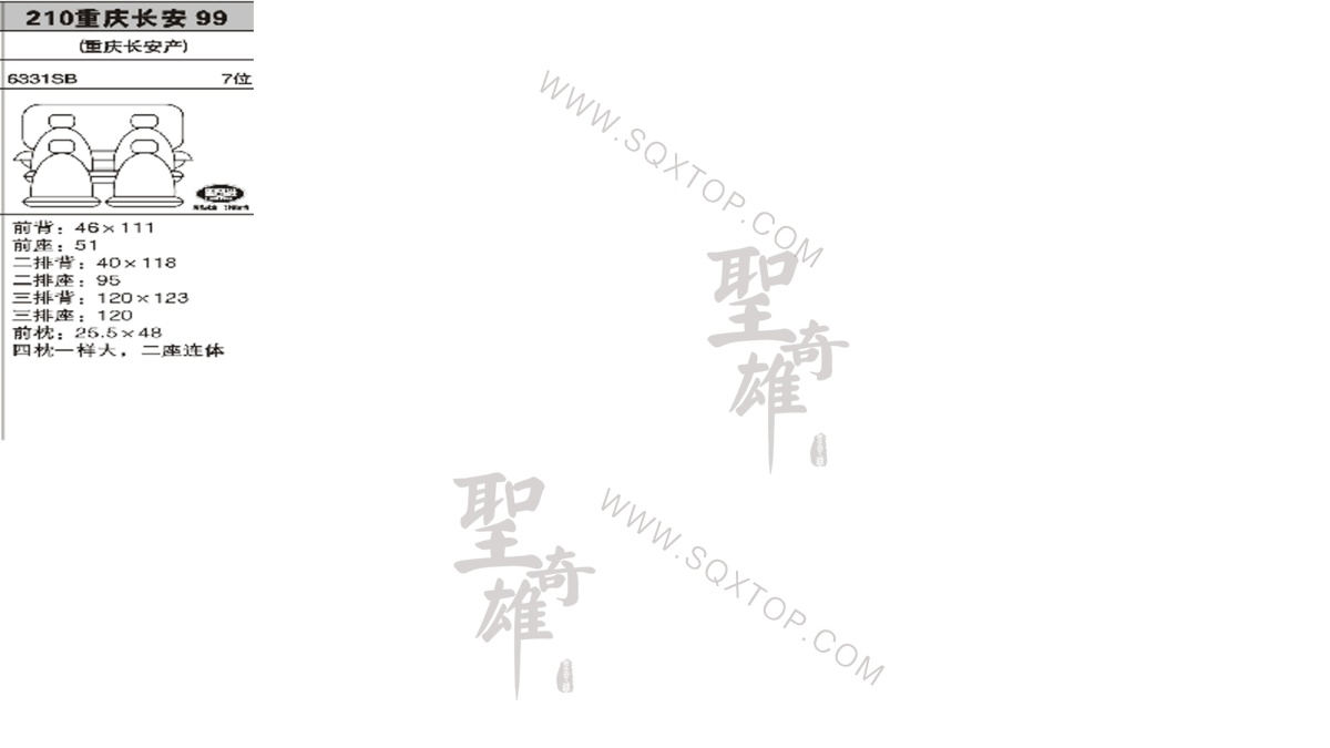 重慶長安99年款 7座 公司內部下單編號210.jpeg