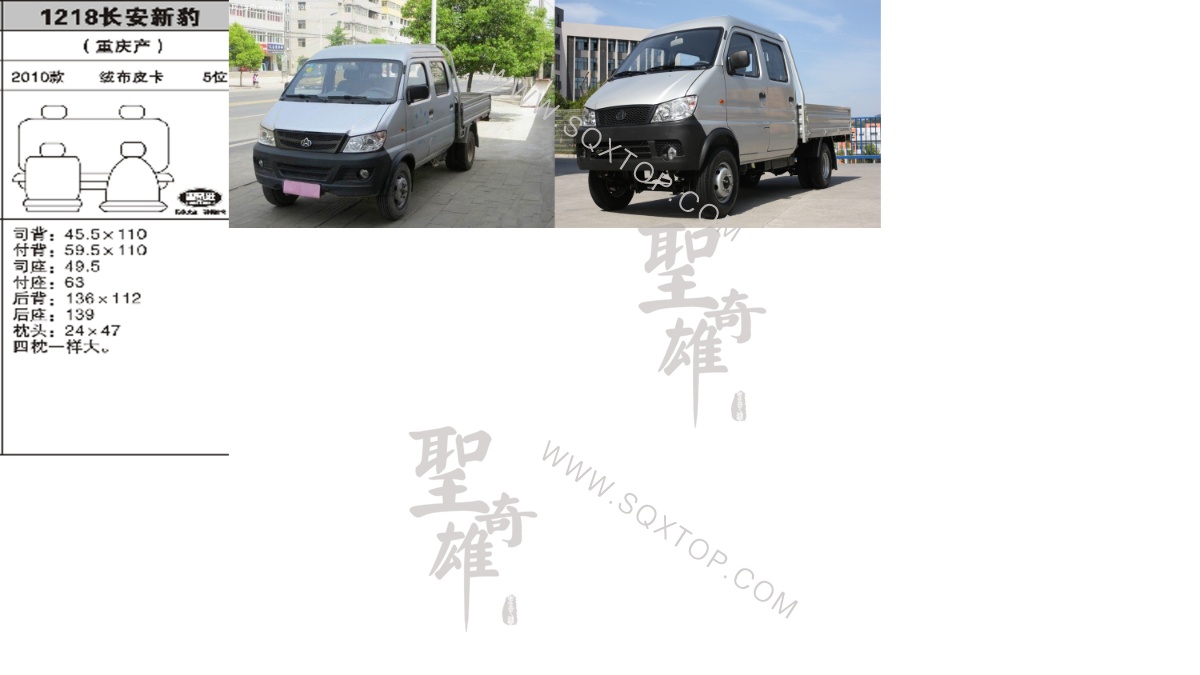 長安新豹 10年款5座 公司內部下單編號1218.jpeg