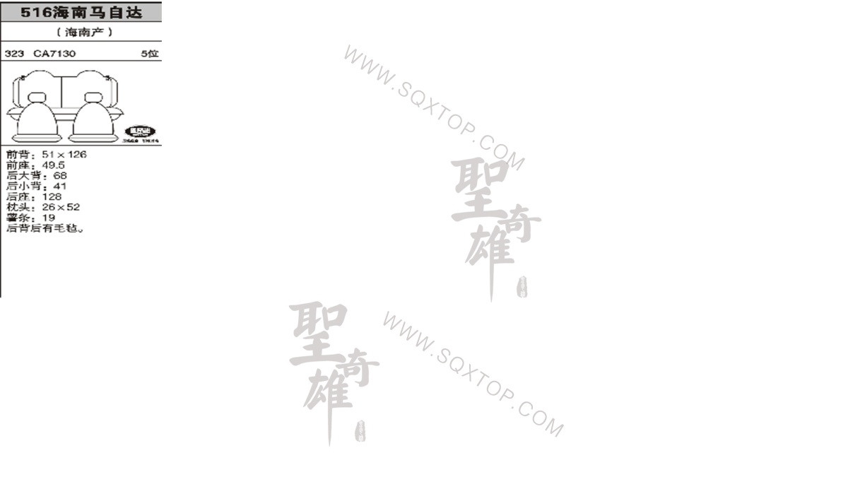 海南馬自達323 舊款5座 公司內(nèi)部下單編號516.jpeg