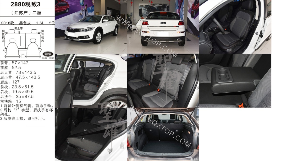 觀致3 18款 1.6L 5座 公司內部下單編號2880.jpeg