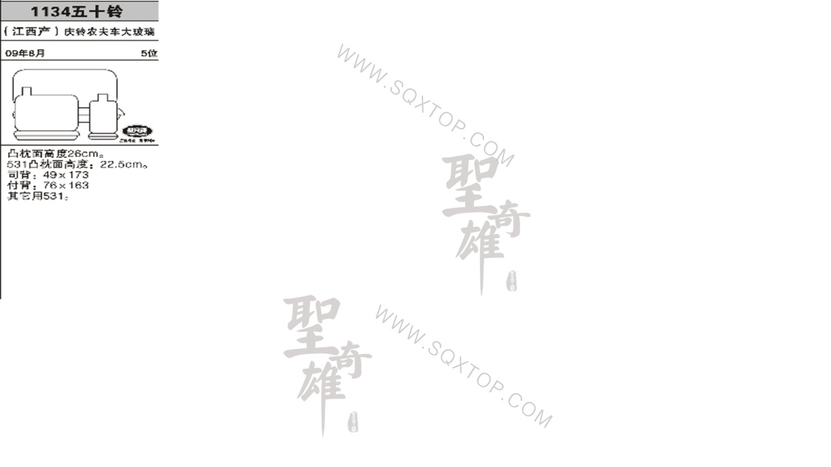 五十鈴09年款5座 公司內部下單編號1134.jpeg