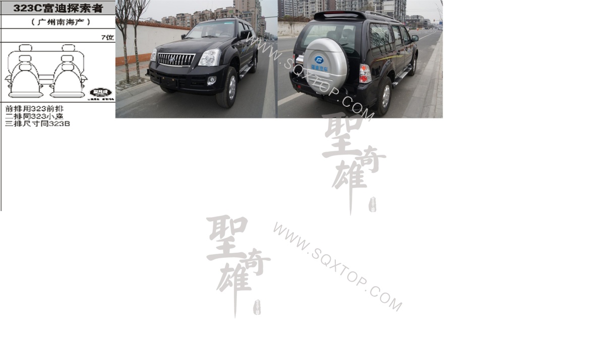 富迪探索者舊款7座 公司內部下單編號323C.jpeg