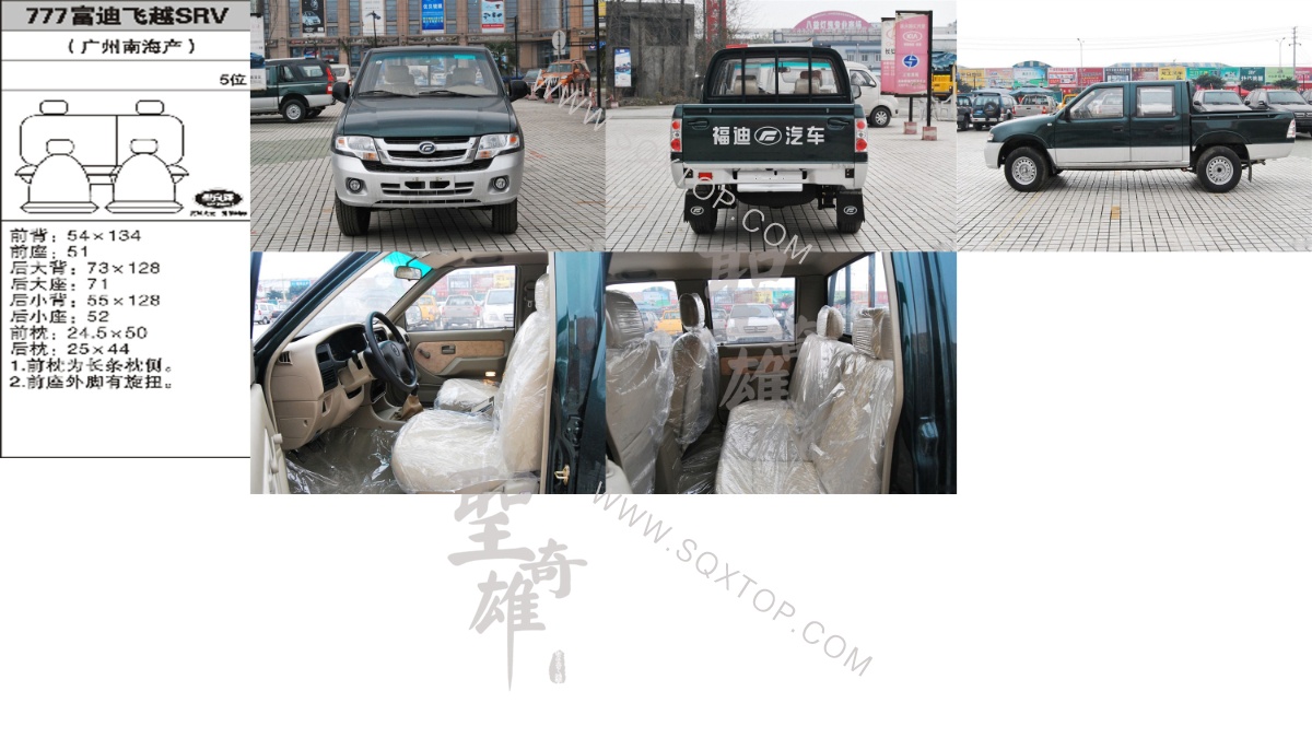 富迪飛越SRV 舊款5座 公司內部下單編號777.jpeg