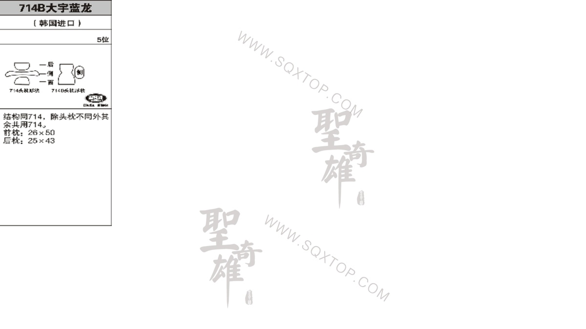 大宇藍龍 5座 公司內(nèi)部下單編號714B.jpeg