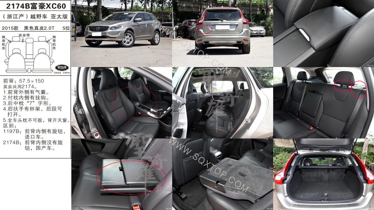 富豪XC60亞太版 15年款2.0T 5座 公司內部下單編號2174B.jpeg