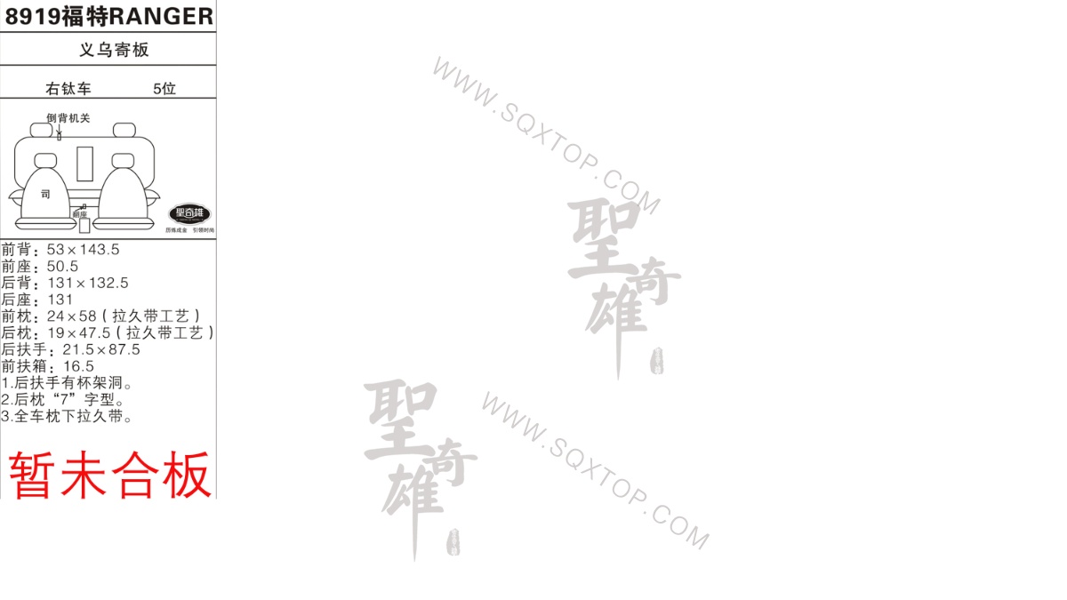 福特RANGER 右鈦車 5座 公司內部下單編號8919.jpeg