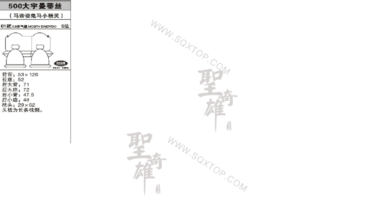 大宇曼蒂絲 01年款0.8L 5座 公司內部下單編號500.jpeg