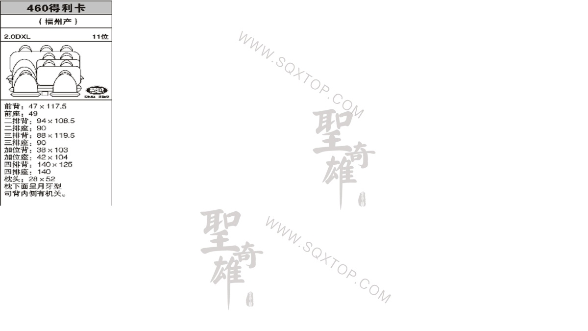 得利卡 2.0排量11座 公司內部下單編號460.jpeg