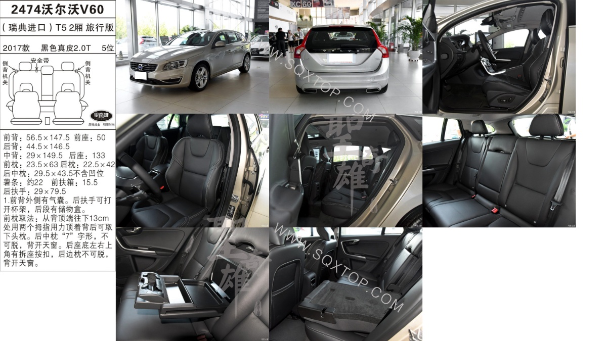 沃爾沃V60 17年款2.0T 5座 公司內部下單編號2474.jpeg