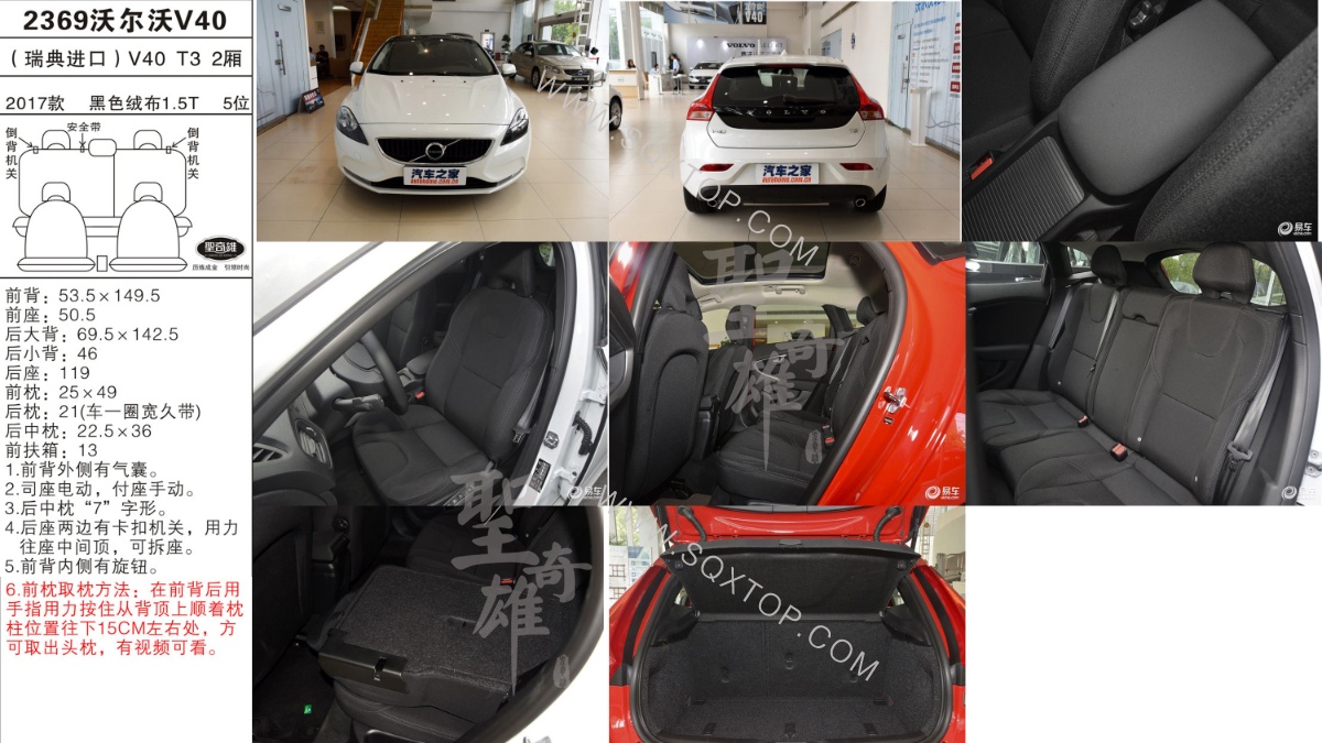 富豪V40 17年款1.5T 5座 公司內部下單編號2369.jpeg