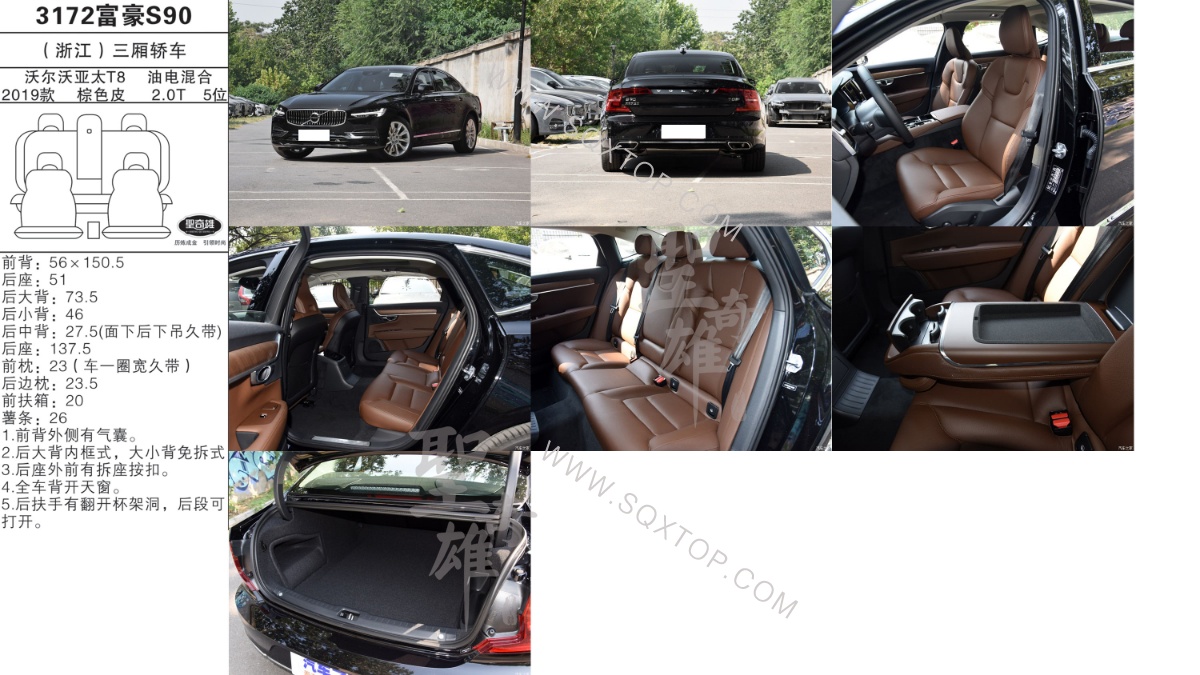 富豪S90 19款 2.0T 5座 公司內(nèi)部下單編號3172.jpeg