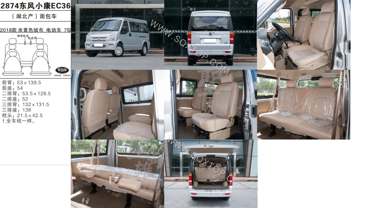 東風小康EC36 18款 電動車 7座 公司內部下單編號2874.jpeg