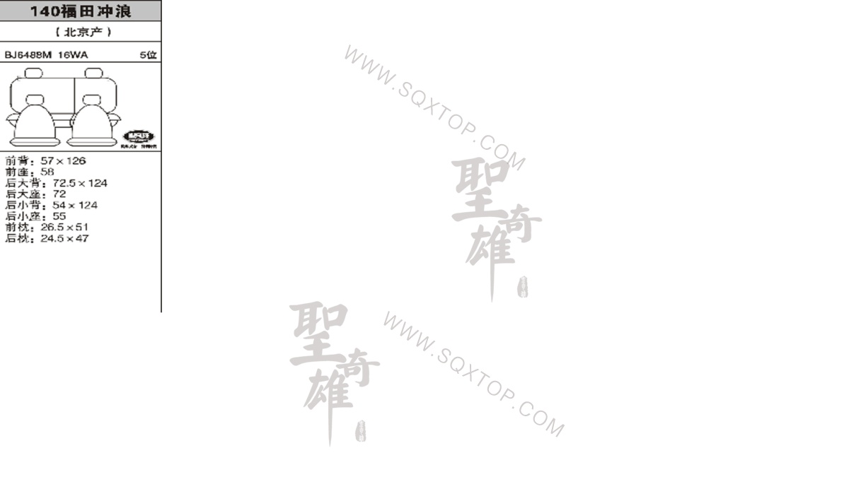 福田沖浪  5座 公司內(nèi)部下單編號(hào)140.jpeg