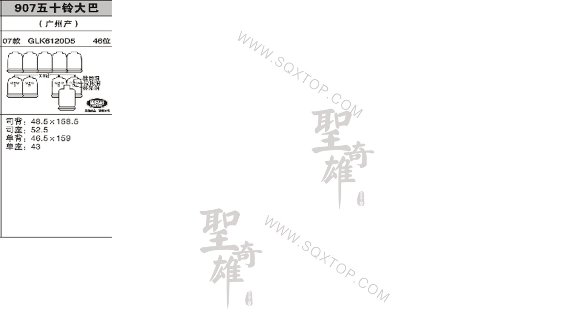 五十鈴大巴 07年款46座 公司內部下單編號907.jpeg