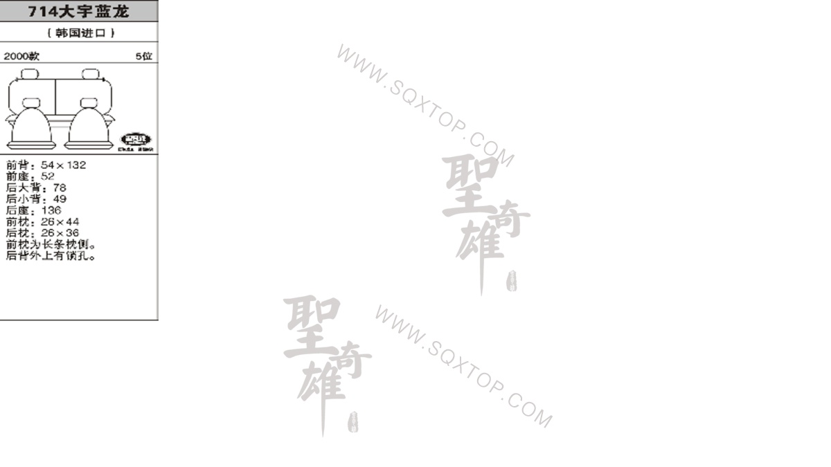 大宇藍龍 2000年款5座 公司內部下單編號714.jpeg