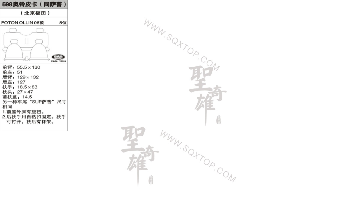 奧鈴薩普  5座 公司內部下單編號598.jpeg