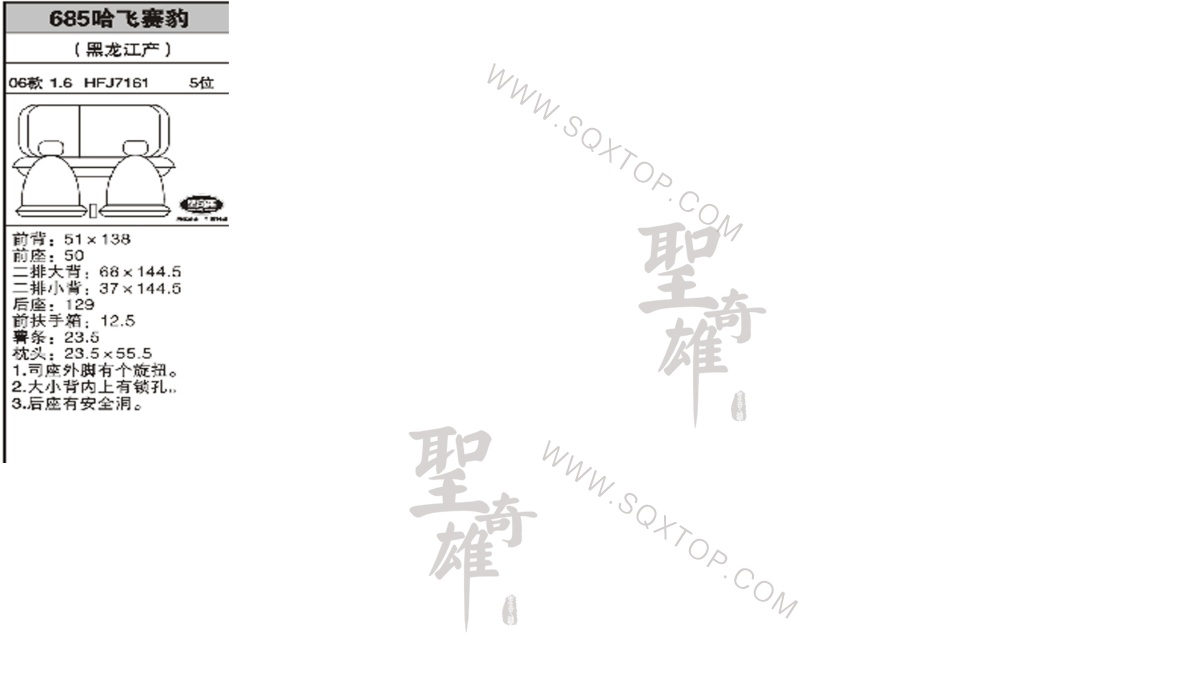 哈飛賽豹 06年款1.6l 5座 公司內部下單編號685.jpeg